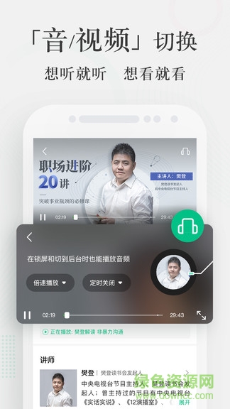 愛(ài)奇藝知識(shí)ios版 v3.8.0 官方版 3