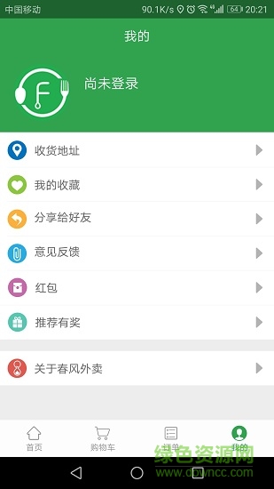 春風(fēng)外賣 v1.0.6 安卓版 3