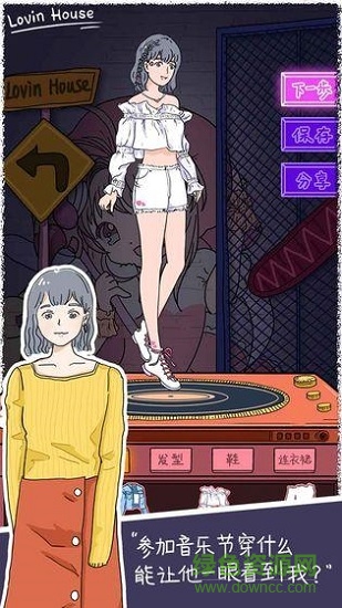 戀愛的房間 v2.0 安卓版 0