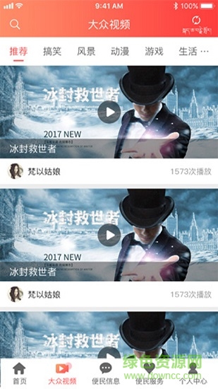 高原白馬 高原白馬最新版下載