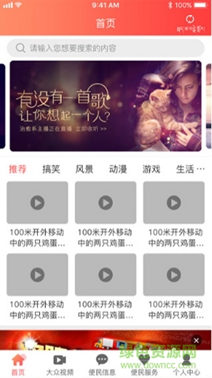 高原白馬app v2.3.0 安卓版 2