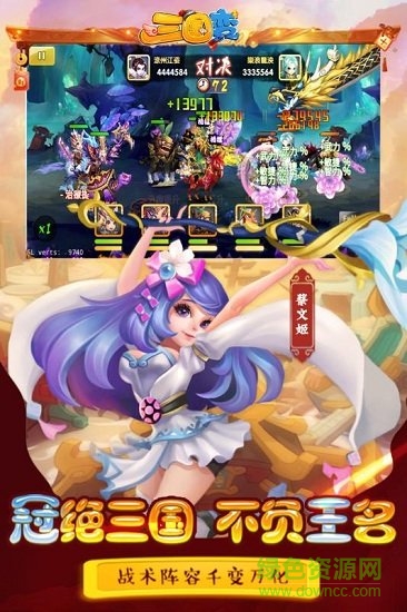 三國變小米版 v1.7 安卓版 0