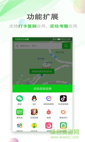 手機(jī)位置穿越app正式版 v2.8.1 安卓免費(fèi)版 1