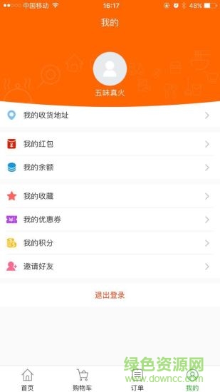 五味真火 v3.0 安卓版 2