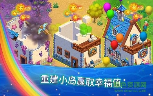 解咒魔幻島無限鉆石 v1.0.152 安卓版 1