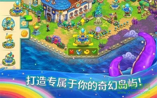 解咒魔幻島下載