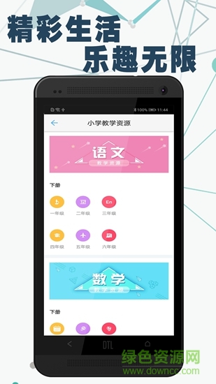 榮德基教育網(wǎng) v1.2 安卓版 0