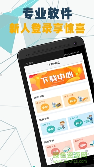 榮德基教育網(wǎng) 榮德基教育網(wǎng)app