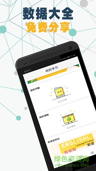 榮德基教育網(wǎng) v1.2 安卓版 2