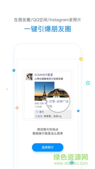 虛擬移動(dòng)位置app v3.2.0 安卓版 0