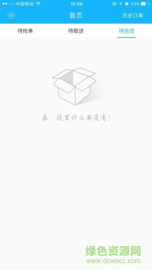 五味真火配送版軟件 五味真火配送端手機(jī)版