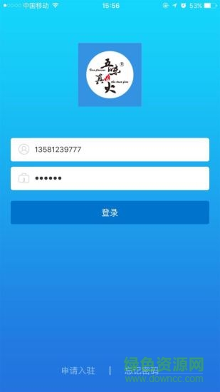 五味真火配送端 v3.0.20170823 安卓版 0