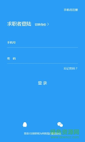 招兵點(diǎn)將 v1.1.1 安卓版 0