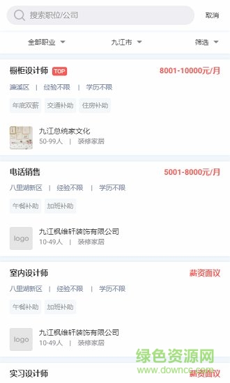 招兵點(diǎn)將 v1.1.1 安卓版 2
