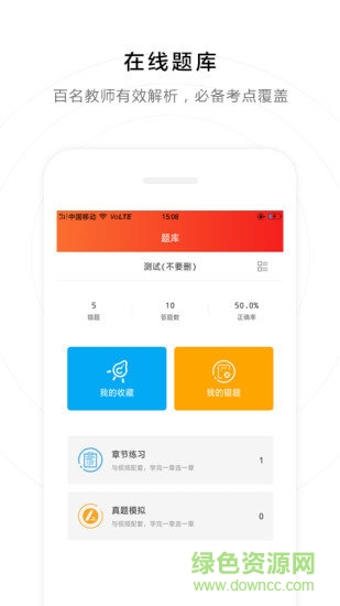 文碩教育 v1.0.2 安卓版 3