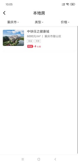 嘉房经纪 嘉房经纪下载