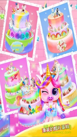 完美做蛋糕免費(fèi)版 v7.4.7 安卓版 0