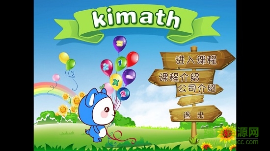 奇迈思数学 奇迈思数学app