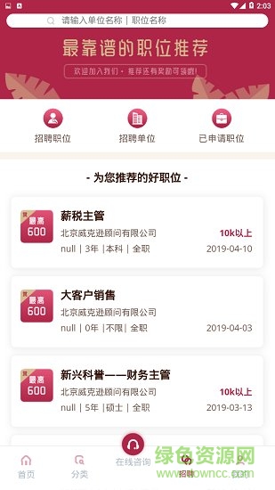 慧伴社 慧伴社安卓版