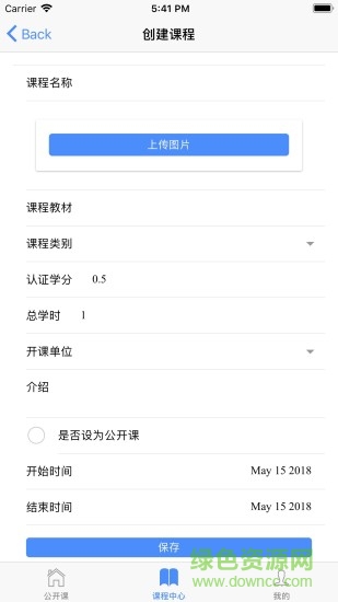 向日葵课堂 v2.1 安卓版1
