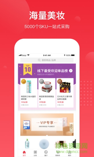 娜拉美妝采銷 v4.6.2 安卓版 0