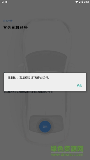 麥子出行司機(jī)端 v1.0 安卓版 0