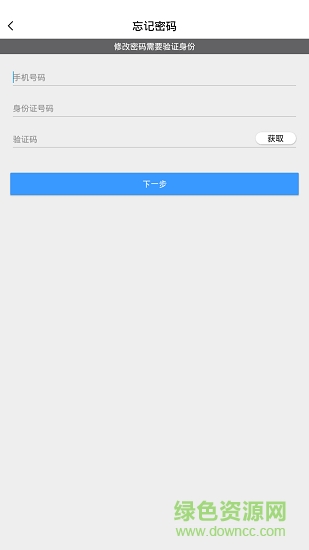 麥子出行司機(jī)端 v1.0 安卓版 1