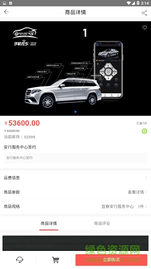 安行智品 安行智品app下載