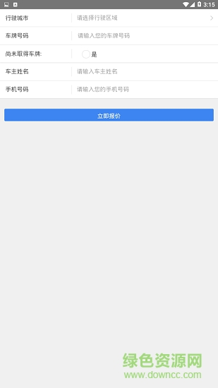 安行智品 v1.0.3 安卓版 2