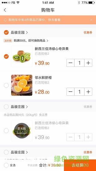 品郡公社安卓版 品郡公社手机版