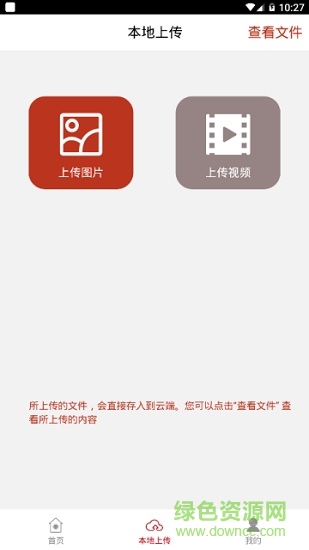 易智存(商業(yè)隱私保護) v1.0.0 安卓版 2