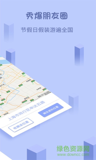 手機(jī)虛擬定位神器 v2.3.0 安卓版 1