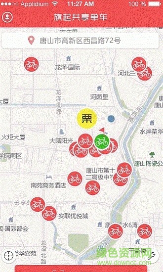 旗起共享單車 v1.0 安卓版 0