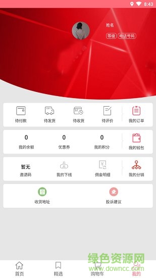 百家優(yōu)品 v1.3.0 安卓版 0