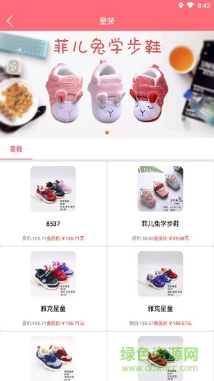 百家優(yōu)品 v1.3.0 安卓版 1