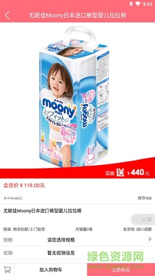 百家優(yōu)品 v1.3.0 安卓版 2