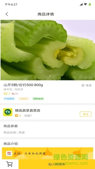 便利公社 v1.0.0 安卓版 1