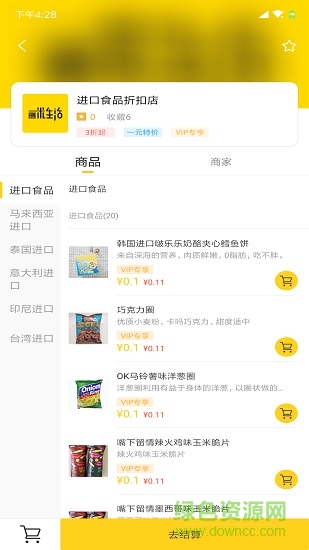 便利公社手機(jī)版