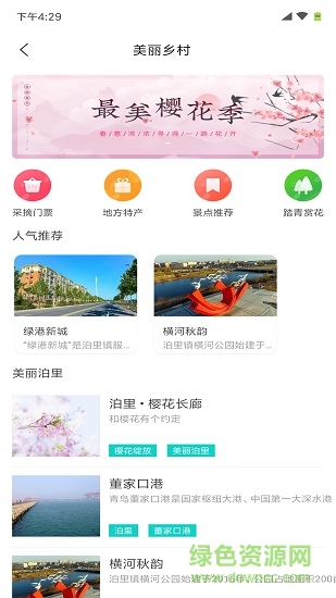 便利公社 v1.0.0 安卓版 3