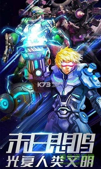 末日特工手游下載