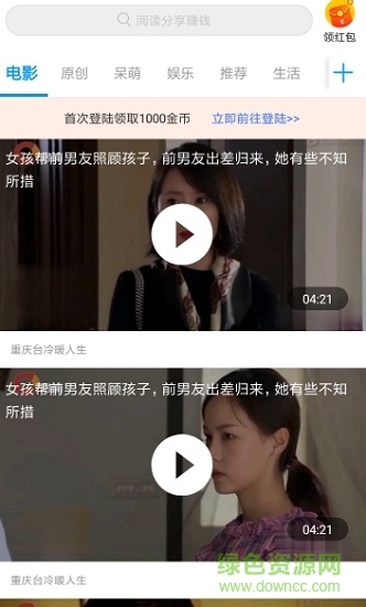 凱納頭條 v3.6.0 安卓版 0