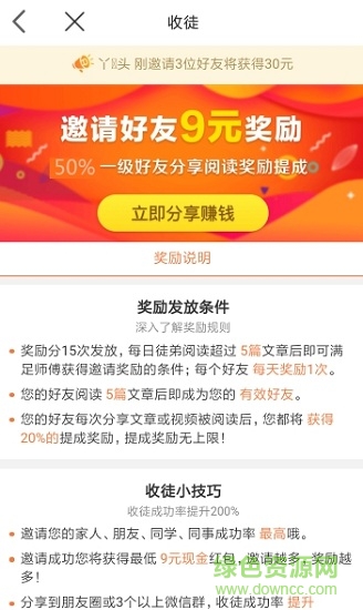 凱納頭條 v3.6.0 安卓版 2