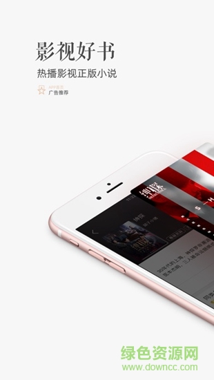 珊瑚文學 v1.0.2 安卓版 0