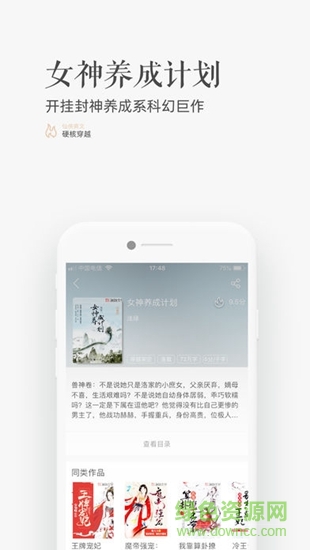 珊瑚文學app