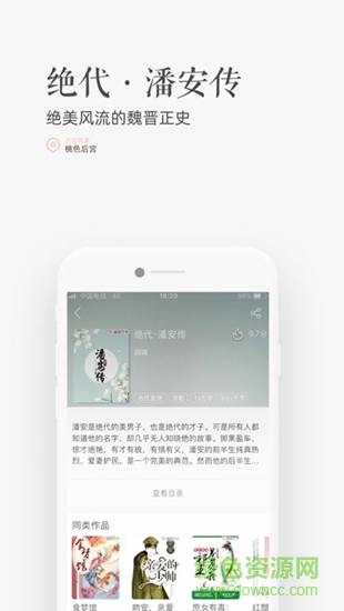 珊瑚文學 v1.0.2 安卓版 3