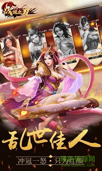 戰(zhàn)國之刃安卓版下載