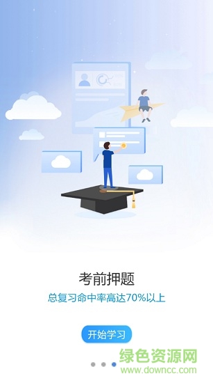 致學(xué)云課堂0