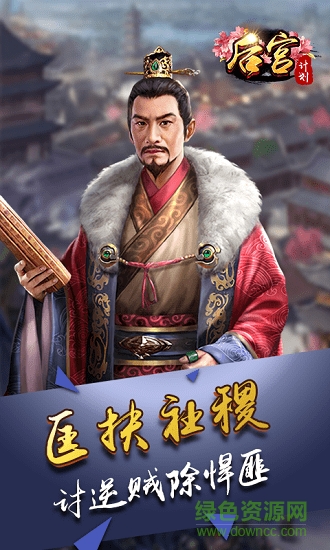 后宮計劃無限版 v1.0 安卓bt版 2