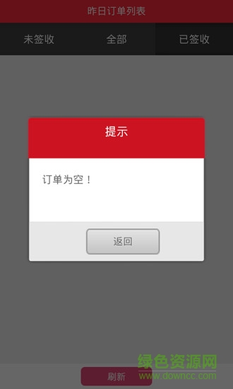 貝思客云訂單系統(tǒng) v3.0.02 安卓版 2