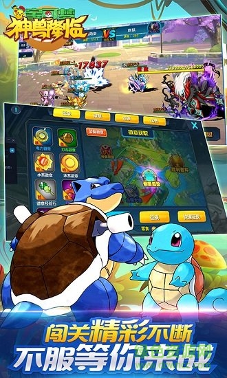 寶可夢神獸降臨免費版 v1.1.9 安卓版 0